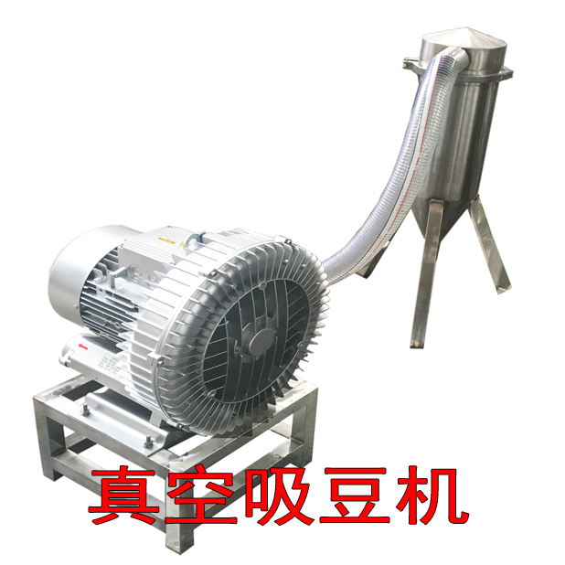 真空吸豆機(jī)