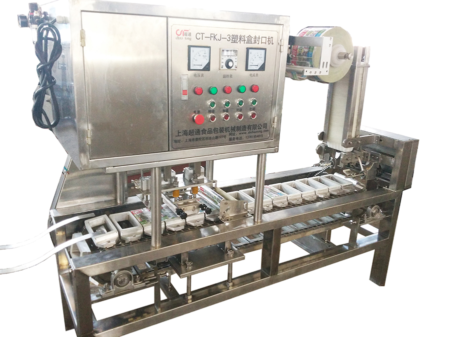 內(nèi)酯豆腐包裝機3型